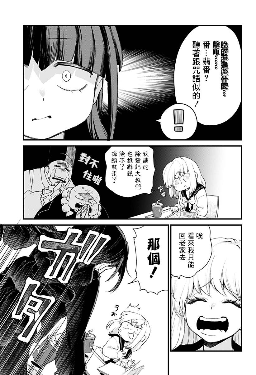 《极限烦恼武剧修梦》漫画最新章节第1话免费下拉式在线观看章节第【13】张图片