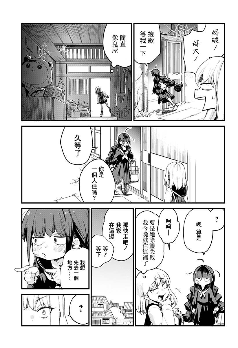 《极限烦恼武剧修梦》漫画最新章节第1话免费下拉式在线观看章节第【15】张图片