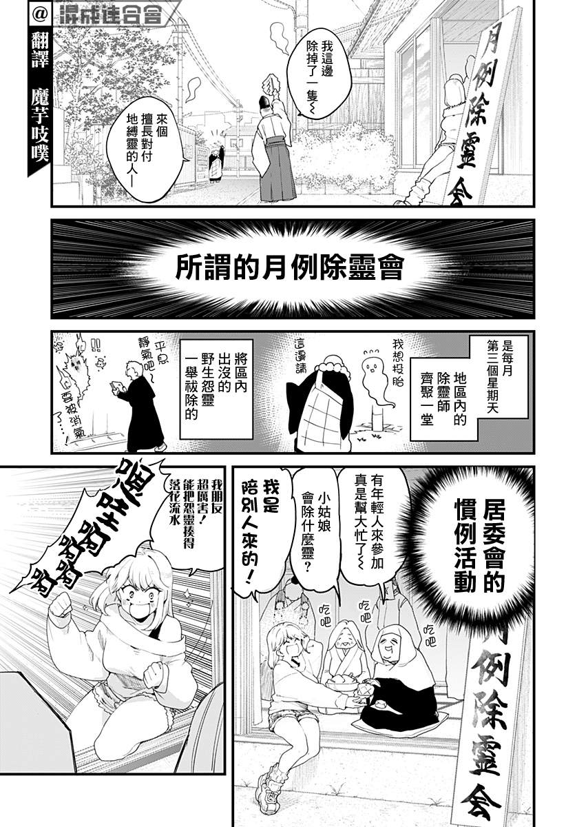 《极限烦恼武剧修梦》漫画最新章节第3话免费下拉式在线观看章节第【3】张图片