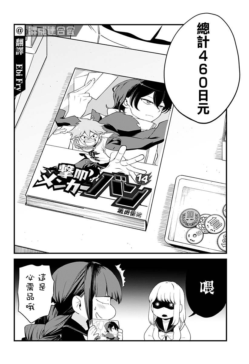 《极限烦恼武剧修梦》漫画最新章节第1话免费下拉式在线观看章节第【16】张图片