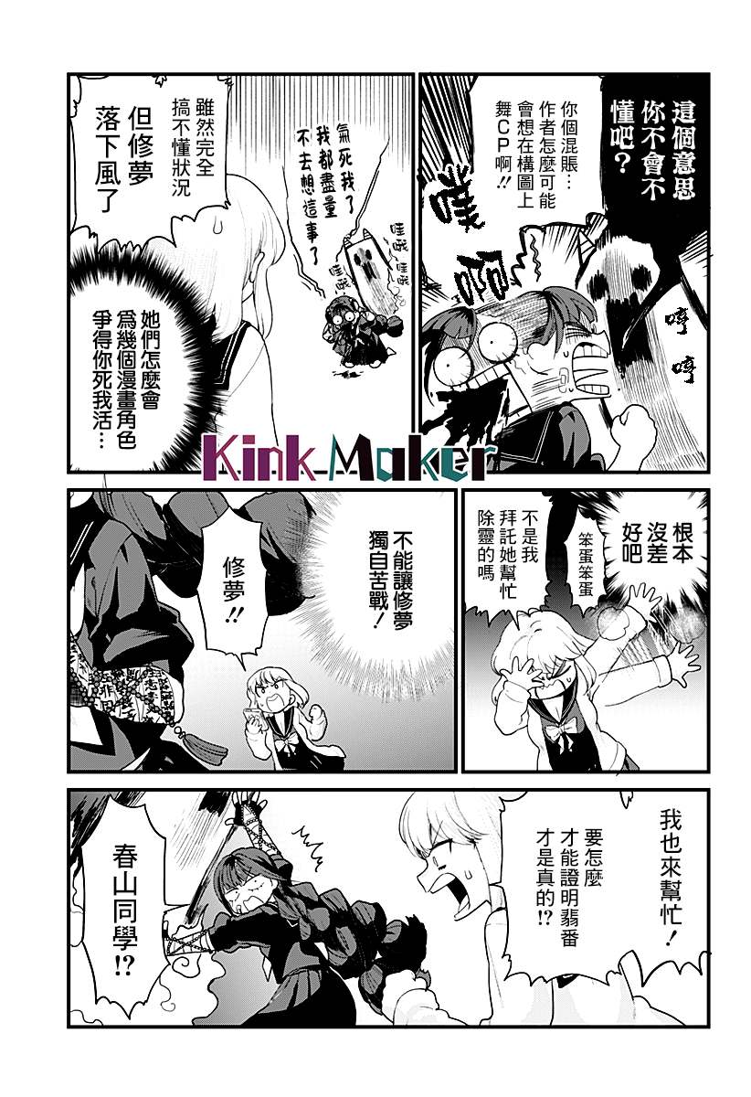 《极限烦恼武剧修梦》漫画最新章节第1话免费下拉式在线观看章节第【38】张图片