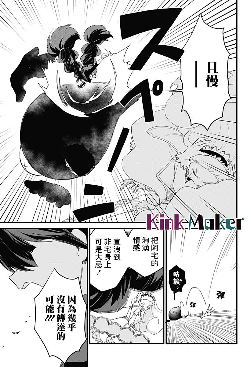 《极限烦恼武剧修梦》漫画最新章节第3话免费下拉式在线观看章节第【15】张图片