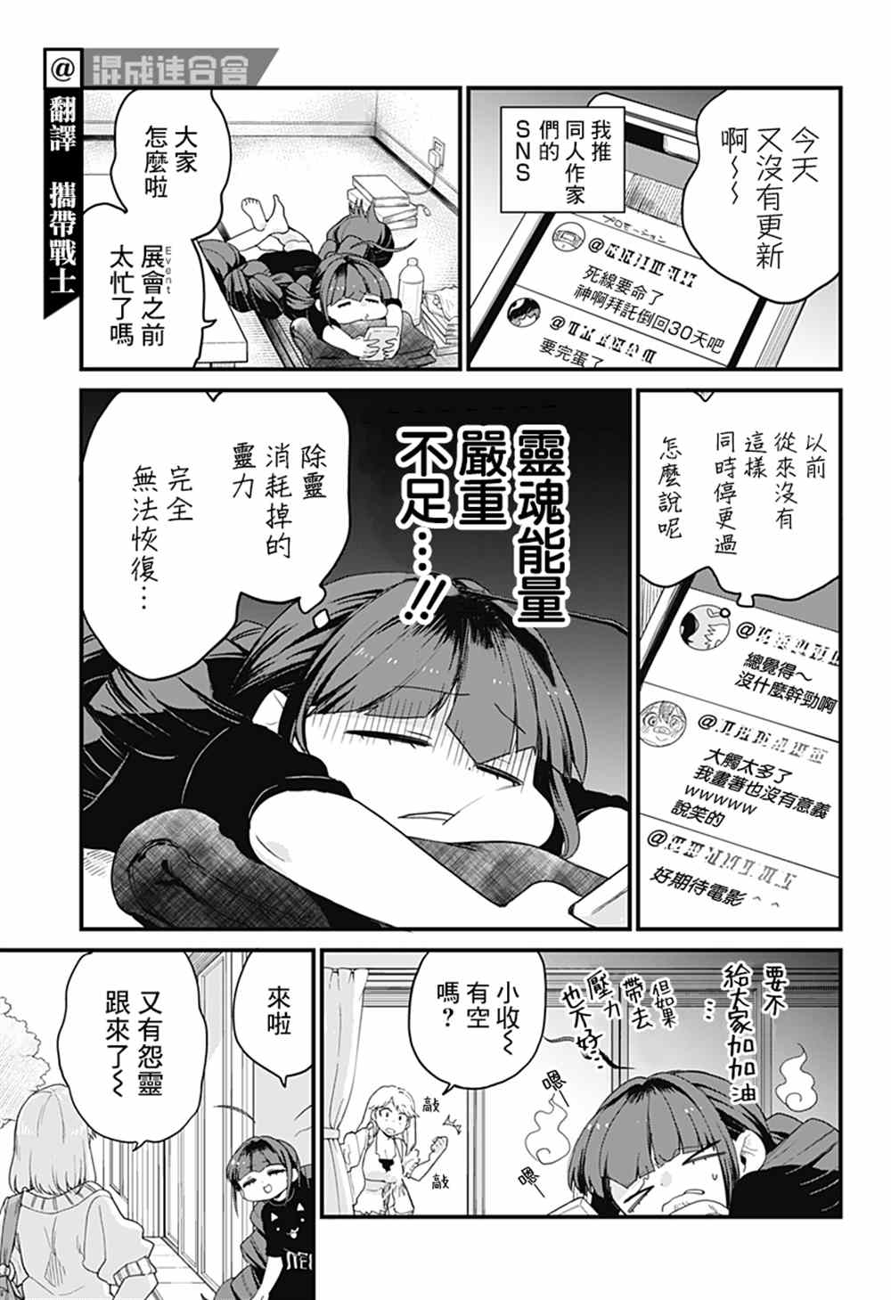 《极限烦恼武剧修梦》漫画最新章节第6话免费下拉式在线观看章节第【3】张图片