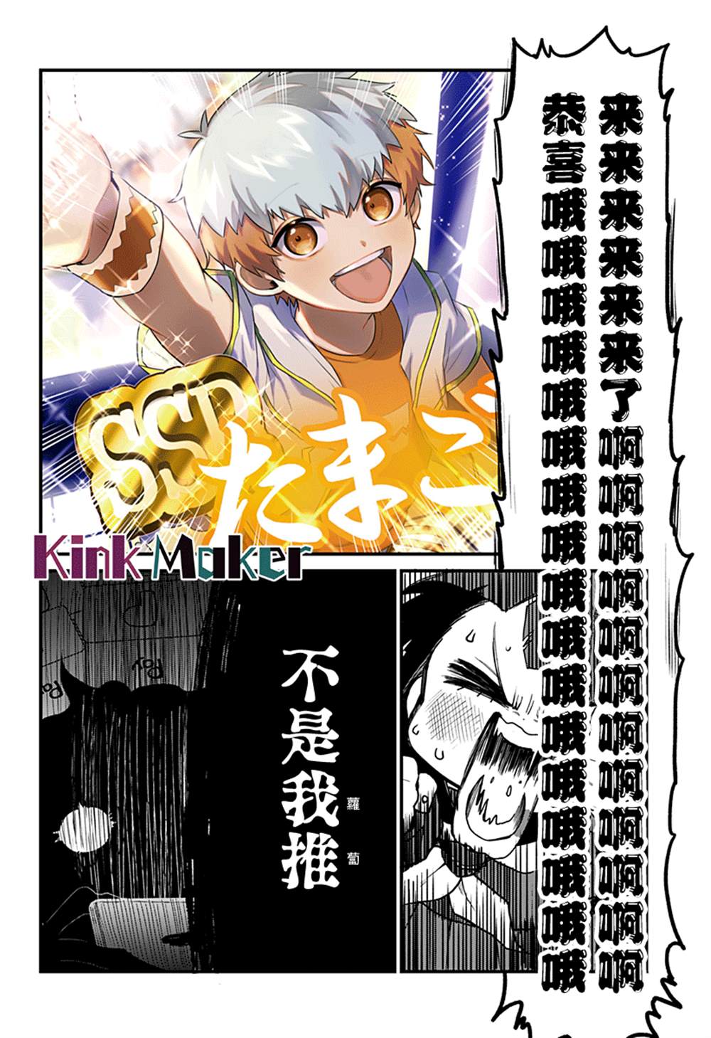 《极限烦恼武剧修梦》漫画最新章节第2话免费下拉式在线观看章节第【15】张图片