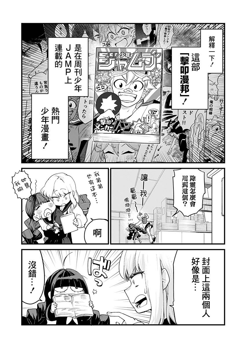 《极限烦恼武剧修梦》漫画最新章节第1话免费下拉式在线观看章节第【17】张图片