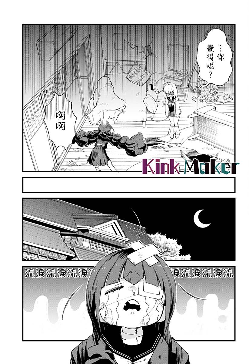 《极限烦恼武剧修梦》漫画最新章节第1话免费下拉式在线观看章节第【48】张图片