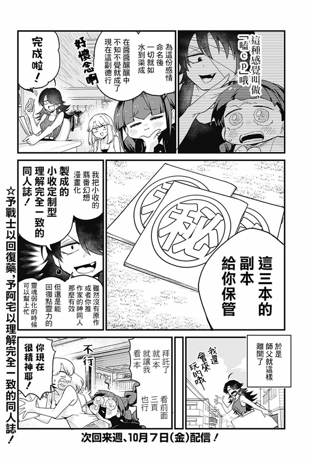 《极限烦恼武剧修梦》漫画最新章节第6话免费下拉式在线观看章节第【24】张图片