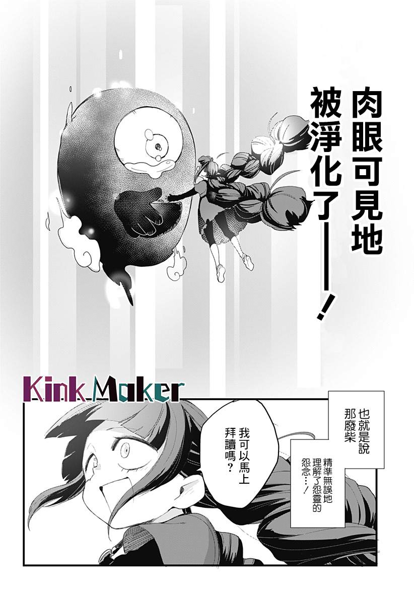 《极限烦恼武剧修梦》漫画最新章节第3话免费下拉式在线观看章节第【20】张图片