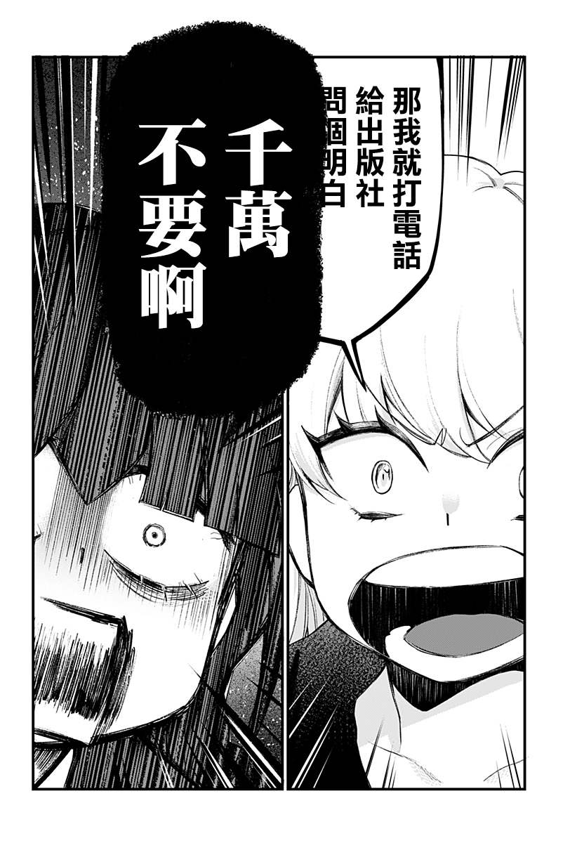 《极限烦恼武剧修梦》漫画最新章节第1话免费下拉式在线观看章节第【39】张图片