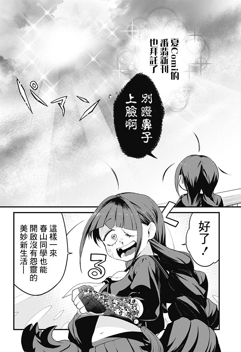 《极限烦恼武剧修梦》漫画最新章节第1话免费下拉式在线观看章节第【47】张图片