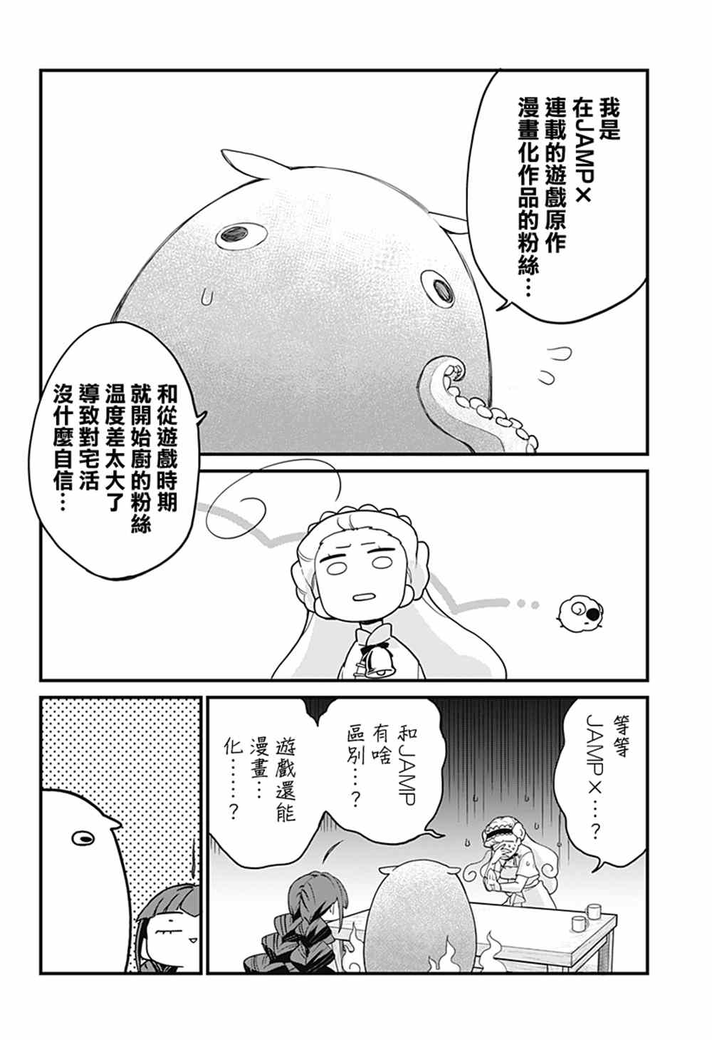 《极限烦恼武剧修梦》漫画最新章节第7话免费下拉式在线观看章节第【6】张图片