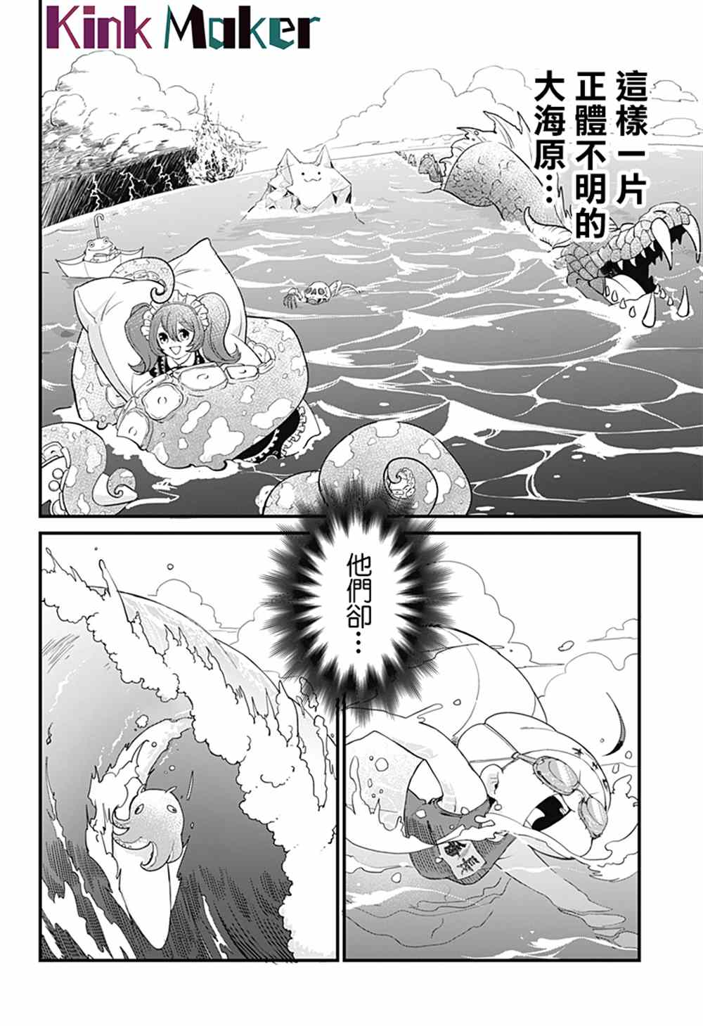 《极限烦恼武剧修梦》漫画最新章节第7话免费下拉式在线观看章节第【9】张图片