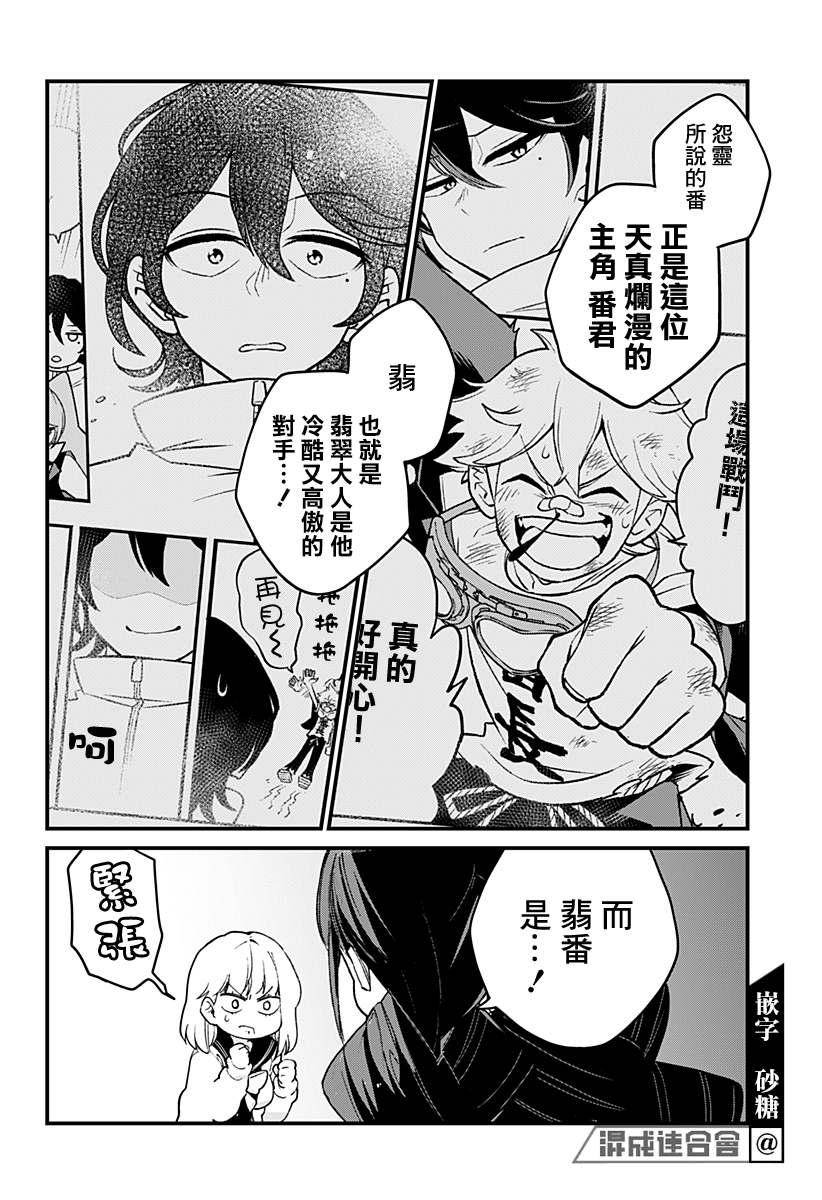 《极限烦恼武剧修梦》漫画最新章节第1话免费下拉式在线观看章节第【18】张图片