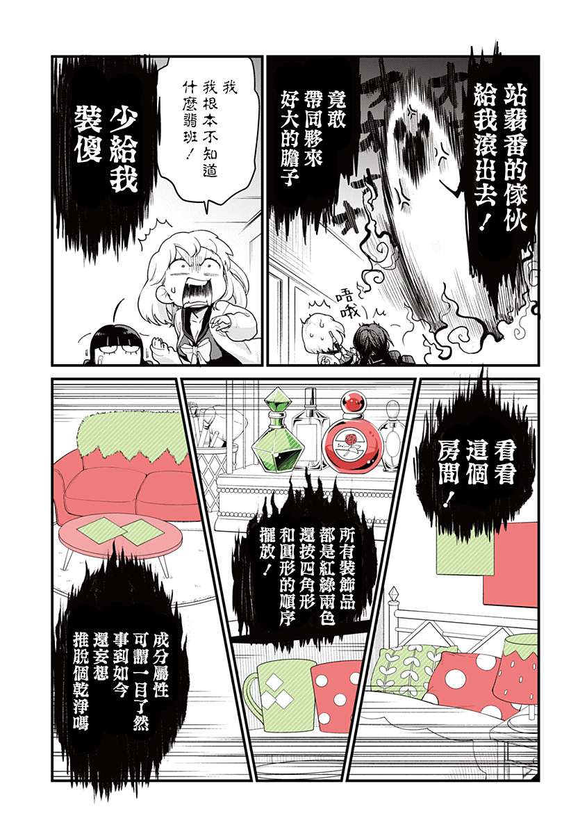 《极限烦恼武剧修梦》漫画最新章节第1话免费下拉式在线观看章节第【25】张图片
