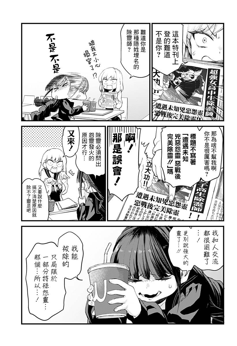 《极限烦恼武剧修梦》漫画最新章节第1话免费下拉式在线观看章节第【11】张图片