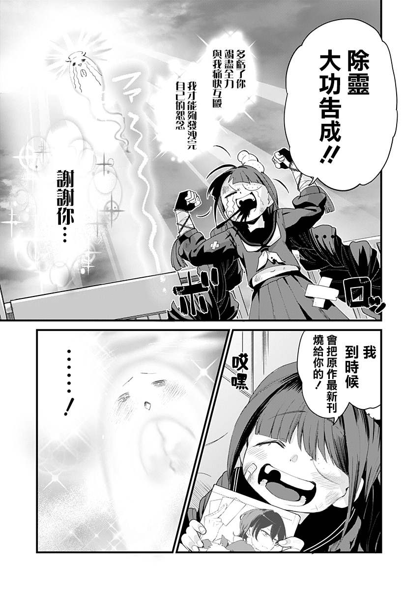 《极限烦恼武剧修梦》漫画最新章节第1话免费下拉式在线观看章节第【46】张图片