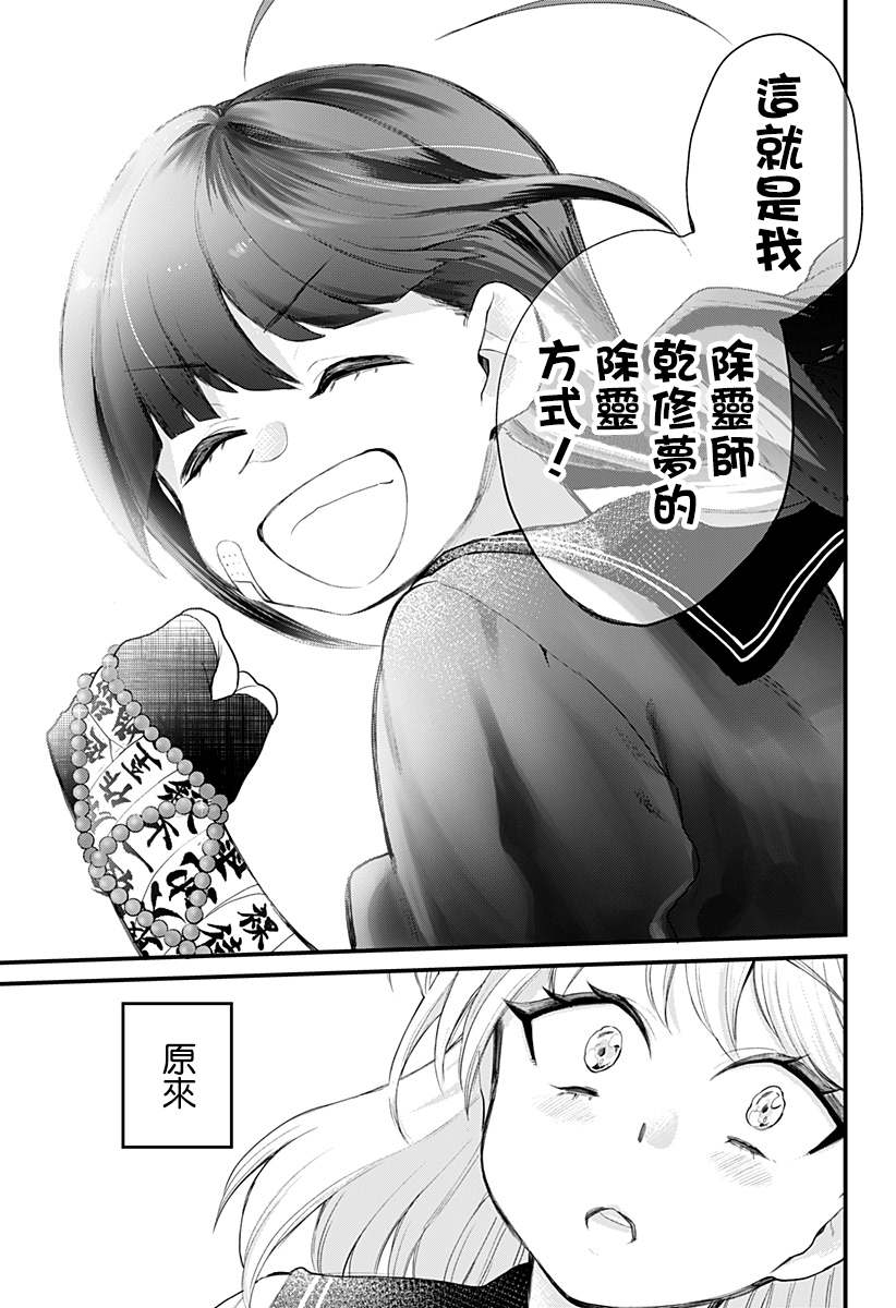 《极限烦恼武剧修梦》漫画最新章节第1话免费下拉式在线观看章节第【42】张图片