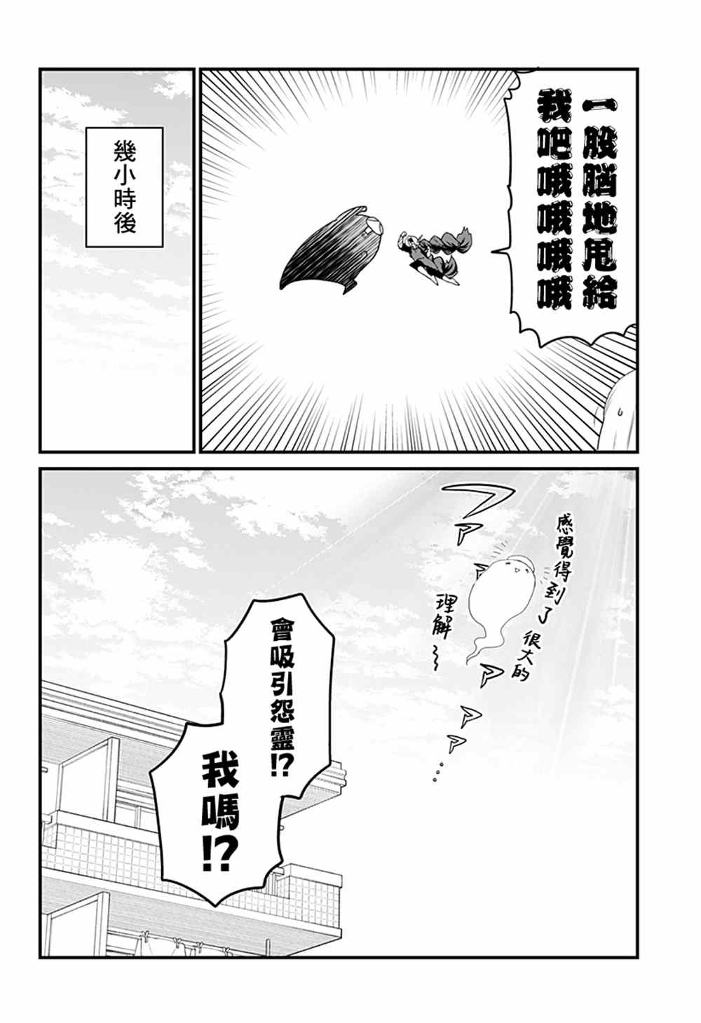 《极限烦恼武剧修梦》漫画最新章节第5话免费下拉式在线观看章节第【17】张图片