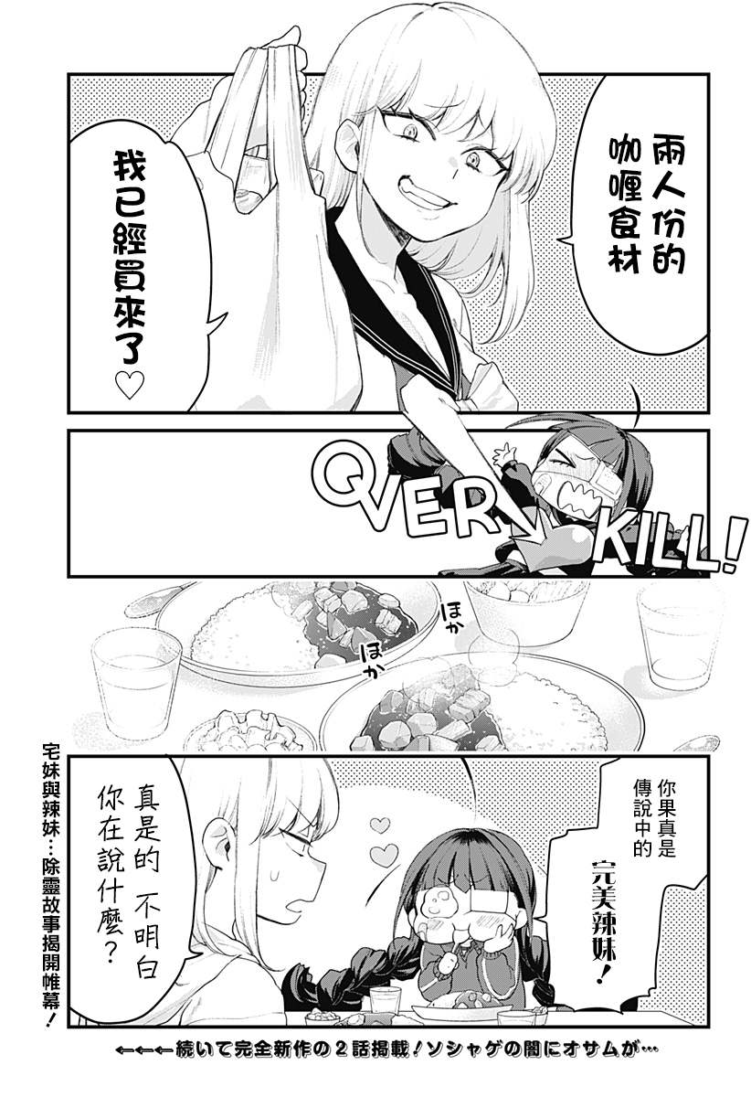 《极限烦恼武剧修梦》漫画最新章节第1话免费下拉式在线观看章节第【50】张图片