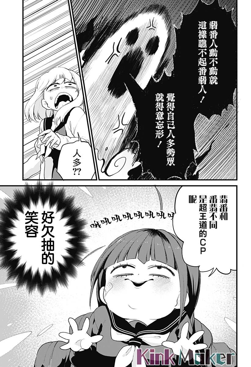 《极限烦恼武剧修梦》漫画最新章节第1话免费下拉式在线观看章节第【29】张图片