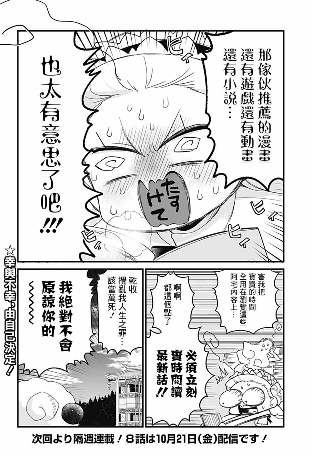 《极限烦恼武剧修梦》漫画最新章节第7话免费下拉式在线观看章节第【17】张图片