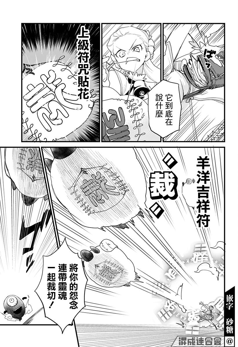 《极限烦恼武剧修梦》漫画最新章节第3话免费下拉式在线观看章节第【13】张图片