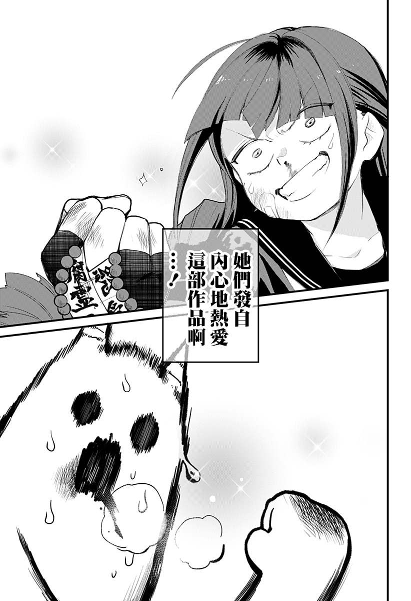 《极限烦恼武剧修梦》漫画最新章节第1话免费下拉式在线观看章节第【44】张图片