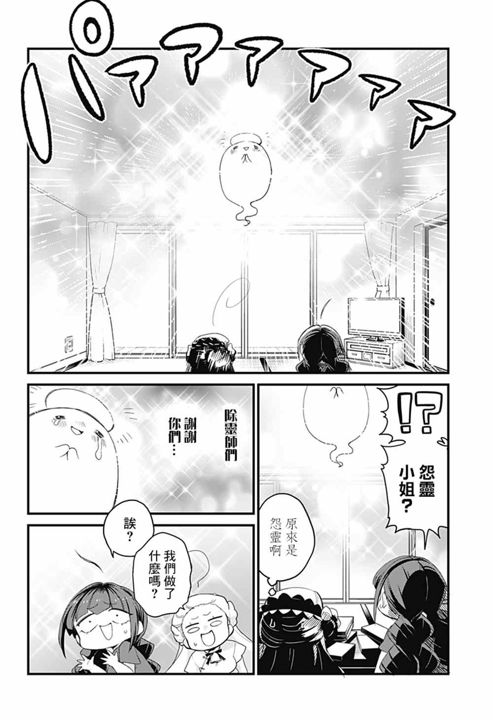 《极限烦恼武剧修梦》漫画最新章节第7话免费下拉式在线观看章节第【13】张图片