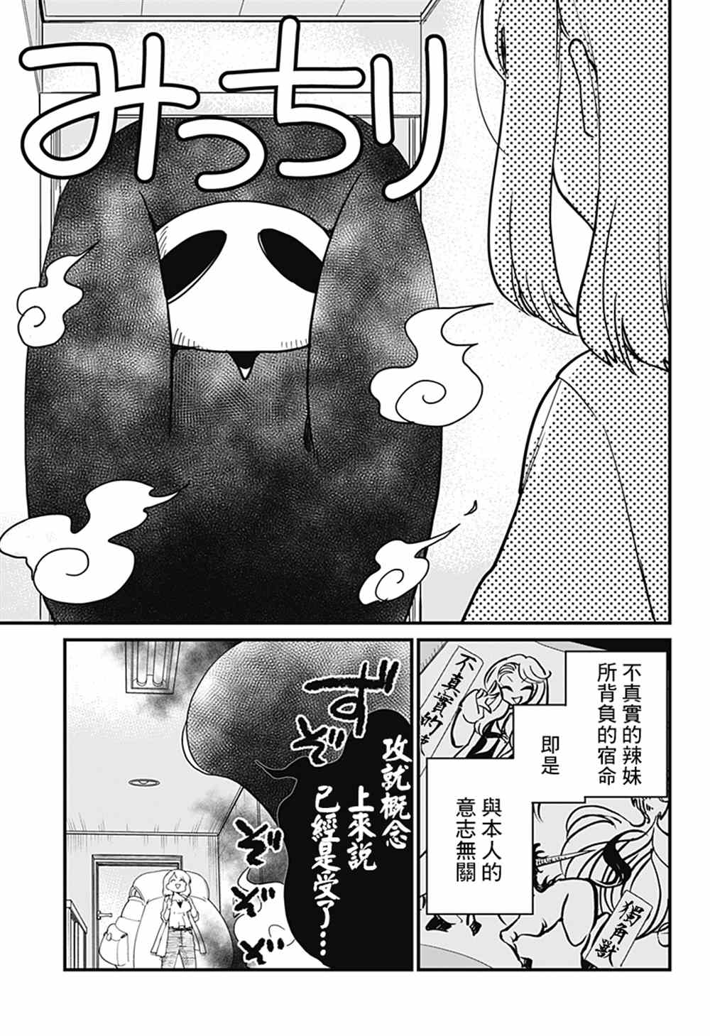 《极限烦恼武剧修梦》漫画最新章节第5话免费下拉式在线观看章节第【9】张图片