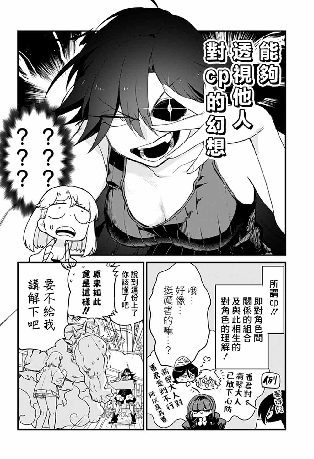 《极限烦恼武剧修梦》漫画最新章节第6话免费下拉式在线观看章节第【14】张图片