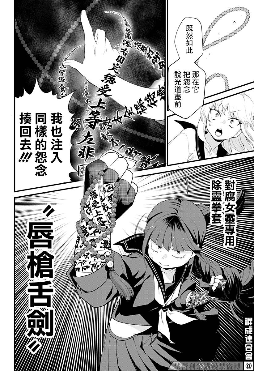 《极限烦恼武剧修梦》漫画最新章节第1话免费下拉式在线观看章节第【32】张图片