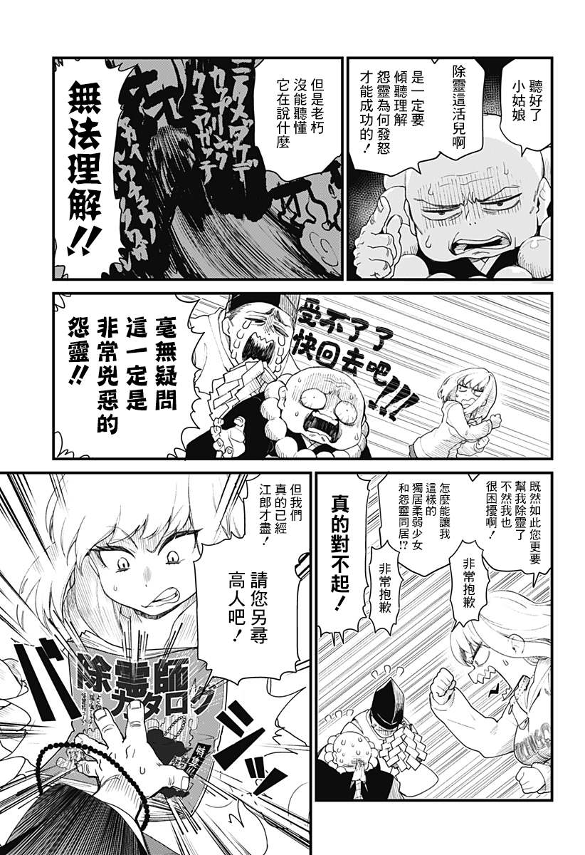《极限烦恼武剧修梦》漫画最新章节第1话免费下拉式在线观看章节第【5】张图片
