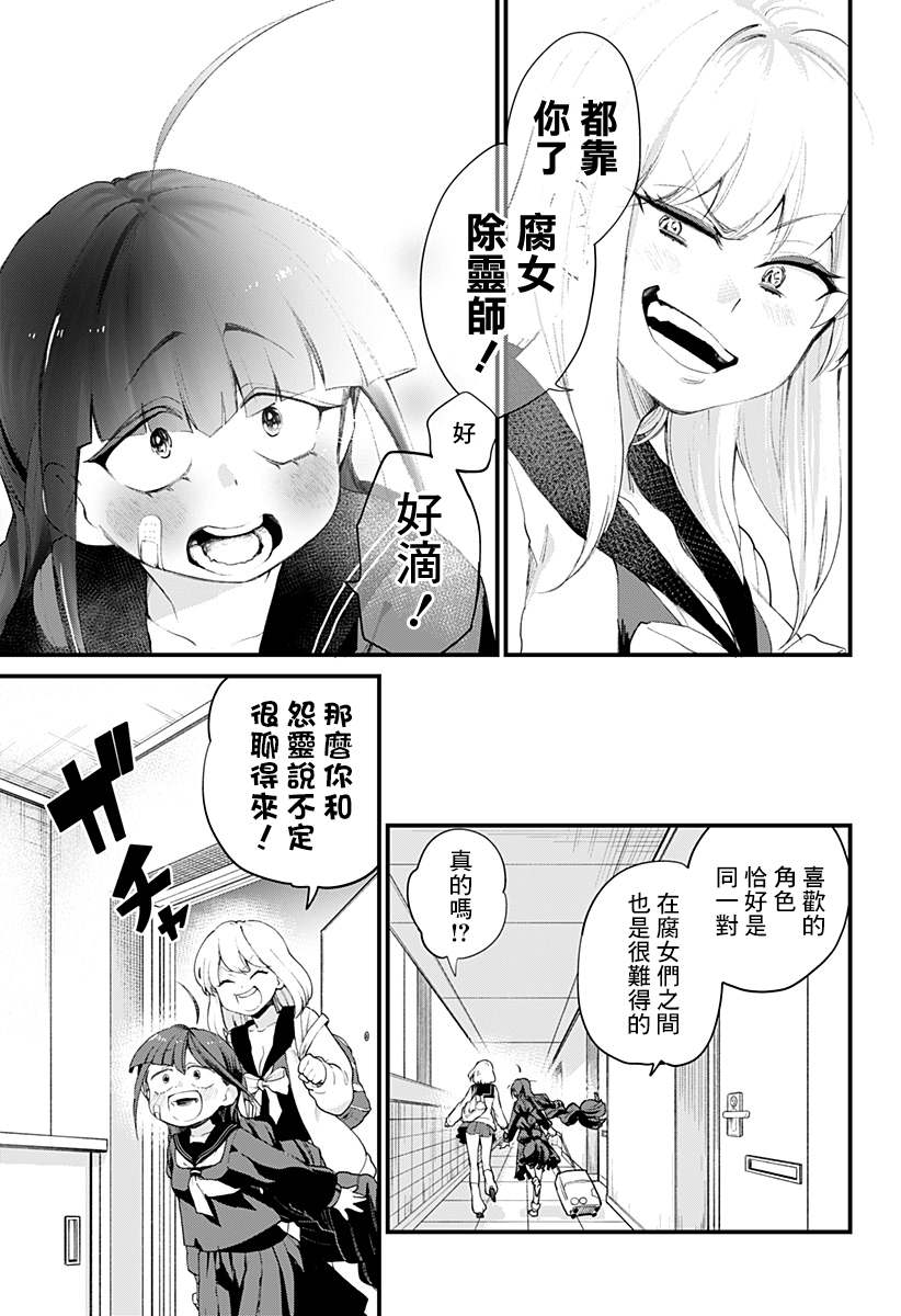 《极限烦恼武剧修梦》漫画最新章节第1话免费下拉式在线观看章节第【21】张图片