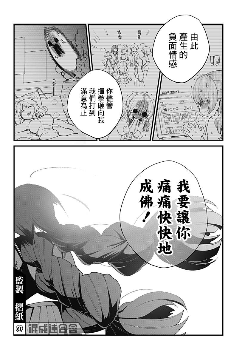 《极限烦恼武剧修梦》漫画最新章节第1话免费下拉式在线观看章节第【41】张图片