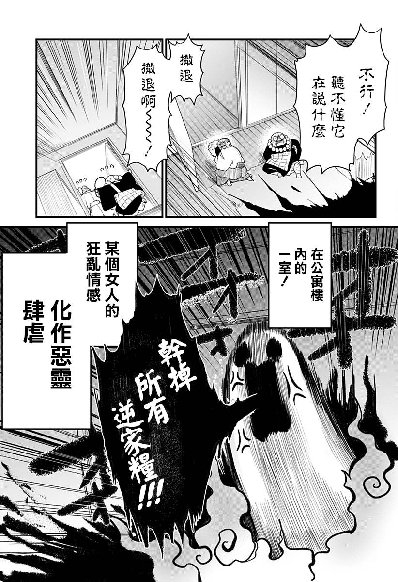 《极限烦恼武剧修梦》漫画最新章节第1话免费下拉式在线观看章节第【2】张图片