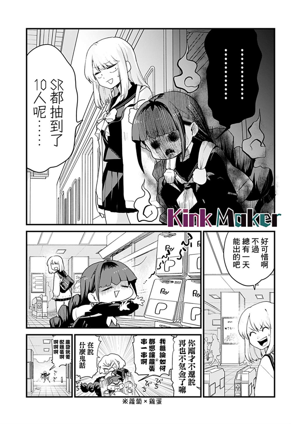 《极限烦恼武剧修梦》漫画最新章节第2话免费下拉式在线观看章节第【10】张图片