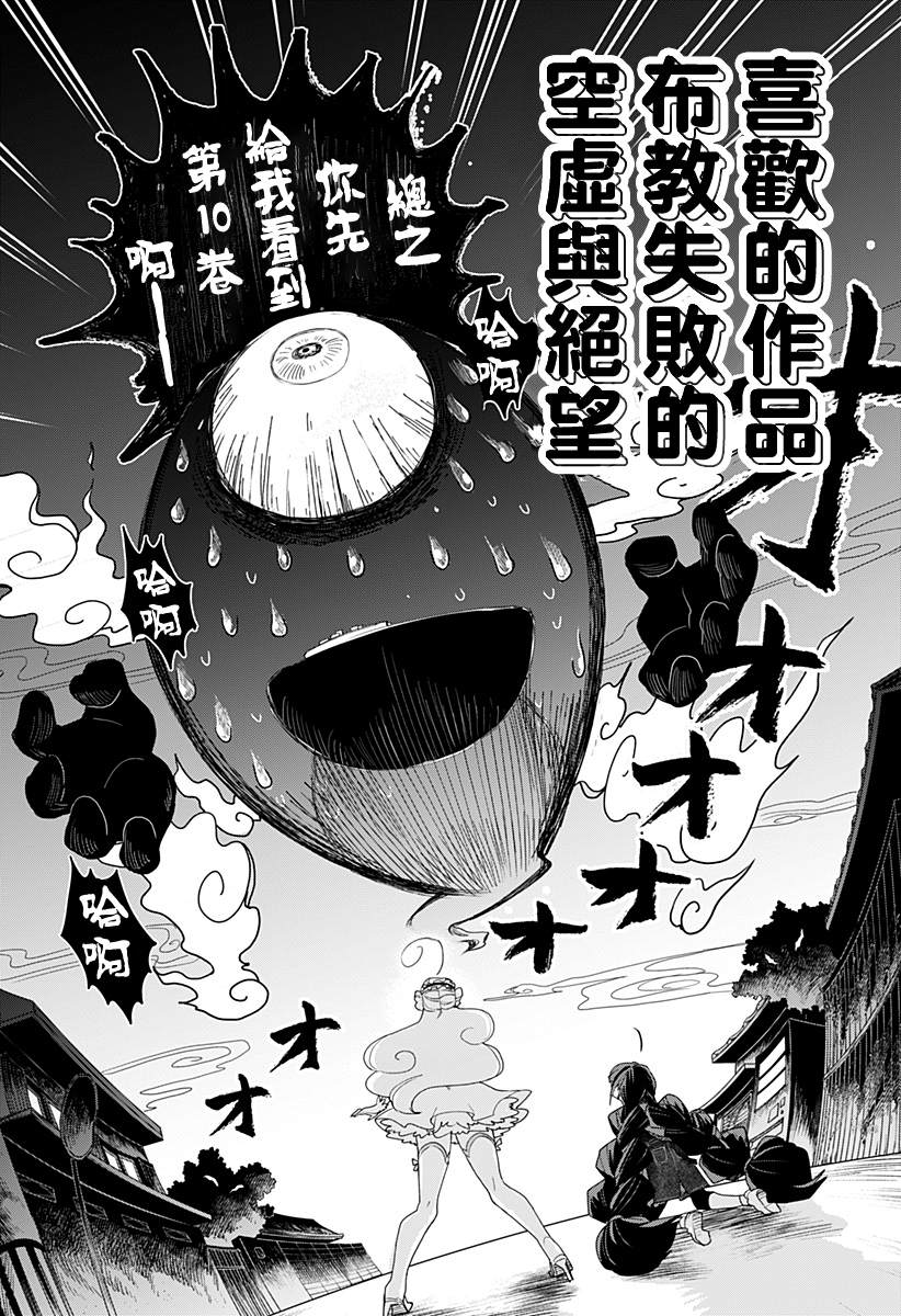 《极限烦恼武剧修梦》漫画最新章节第3话免费下拉式在线观看章节第【12】张图片