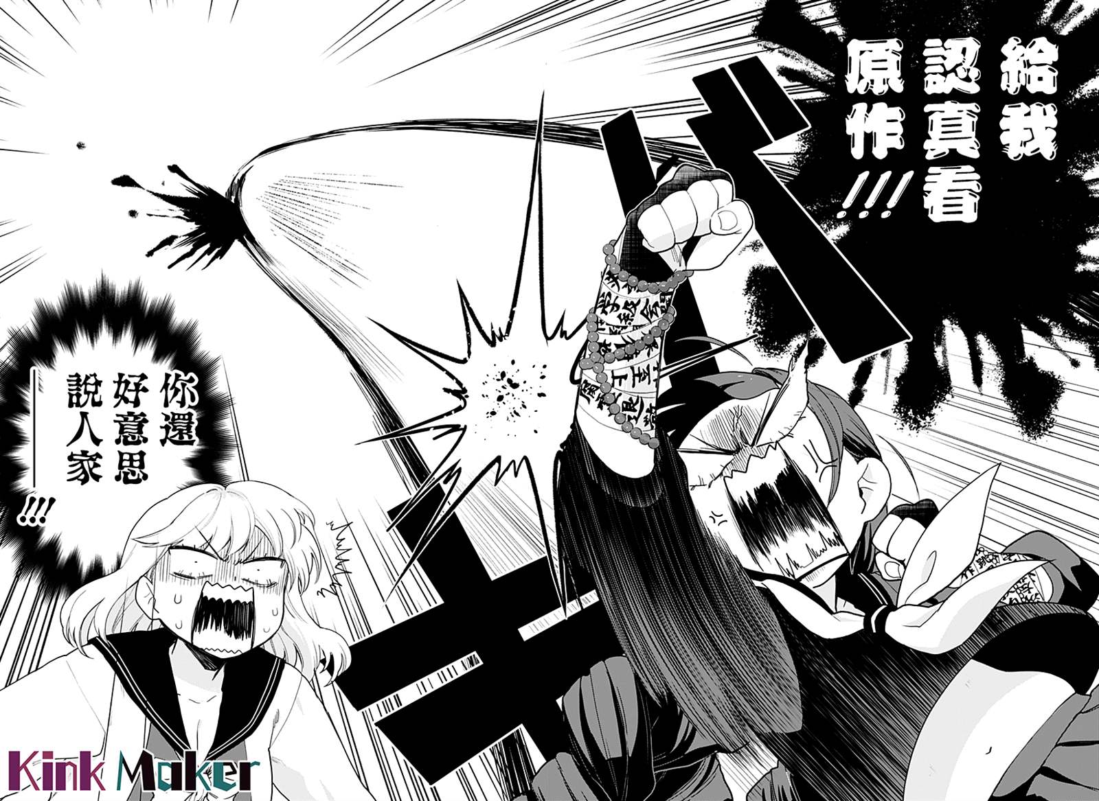 《极限烦恼武剧修梦》漫画最新章节第1话免费下拉式在线观看章节第【34】张图片