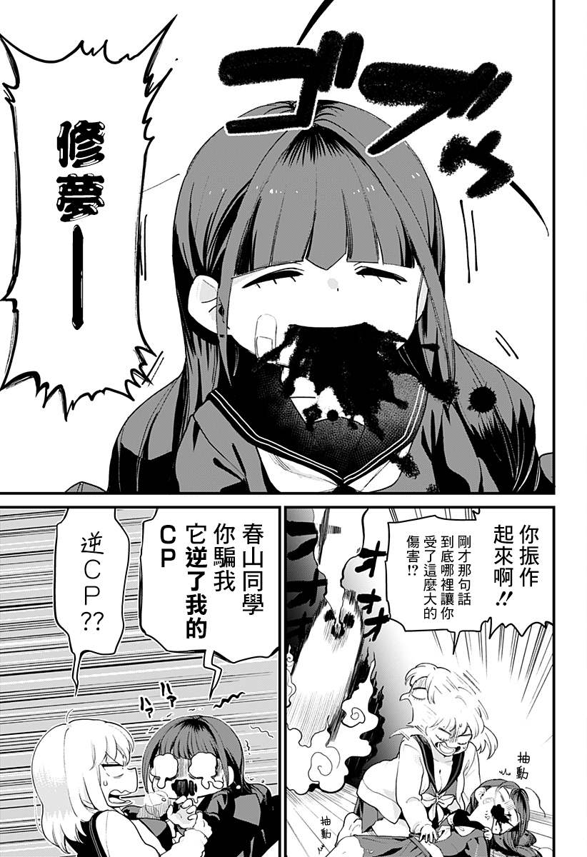 《极限烦恼武剧修梦》漫画最新章节第1话免费下拉式在线观看章节第【23】张图片