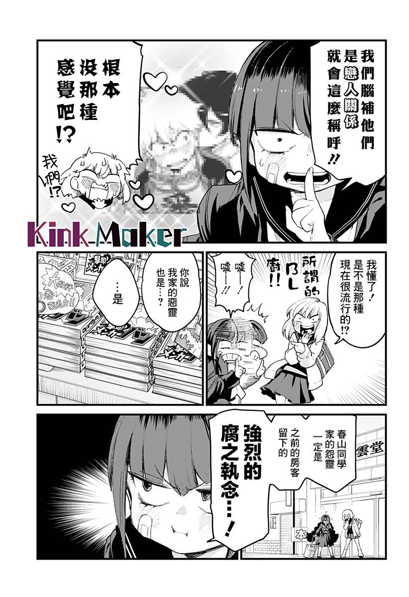 《极限烦恼武剧修梦》漫画最新章节第1话免费下拉式在线观看章节第【19】张图片