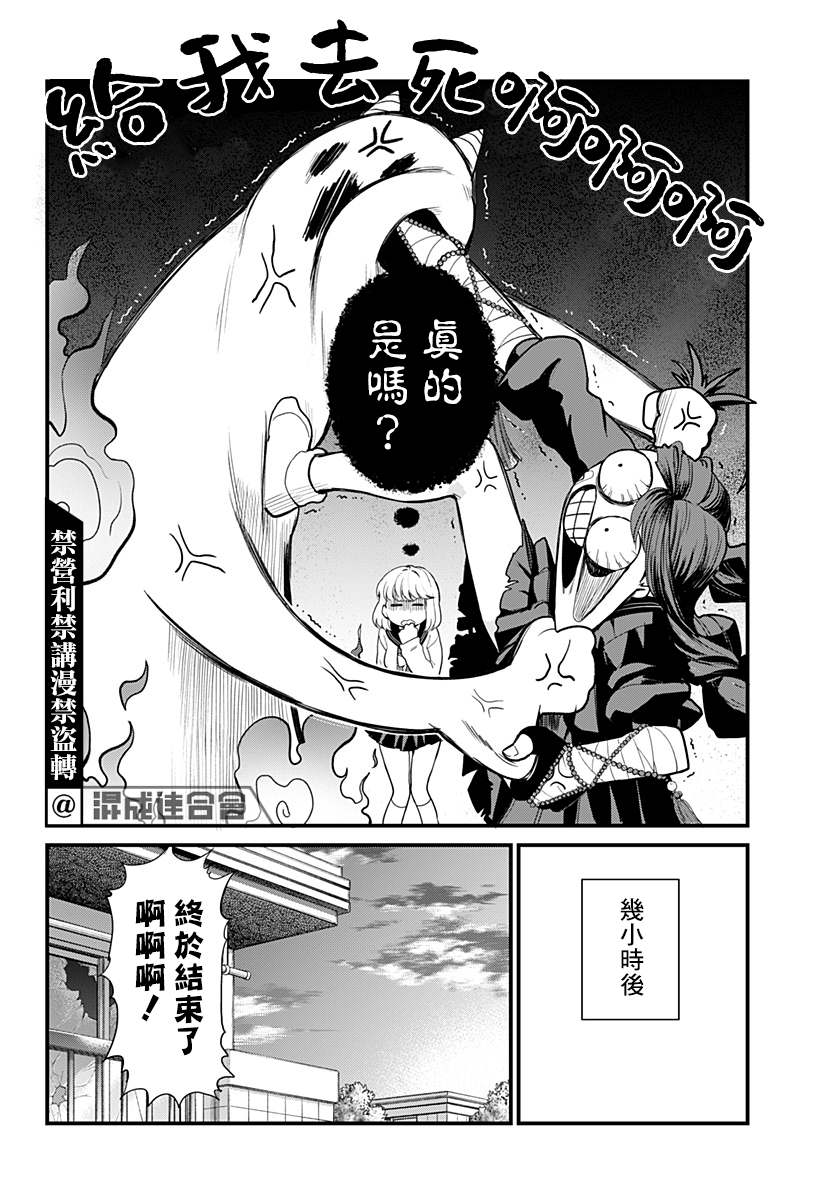 《极限烦恼武剧修梦》漫画最新章节第1话免费下拉式在线观看章节第【45】张图片