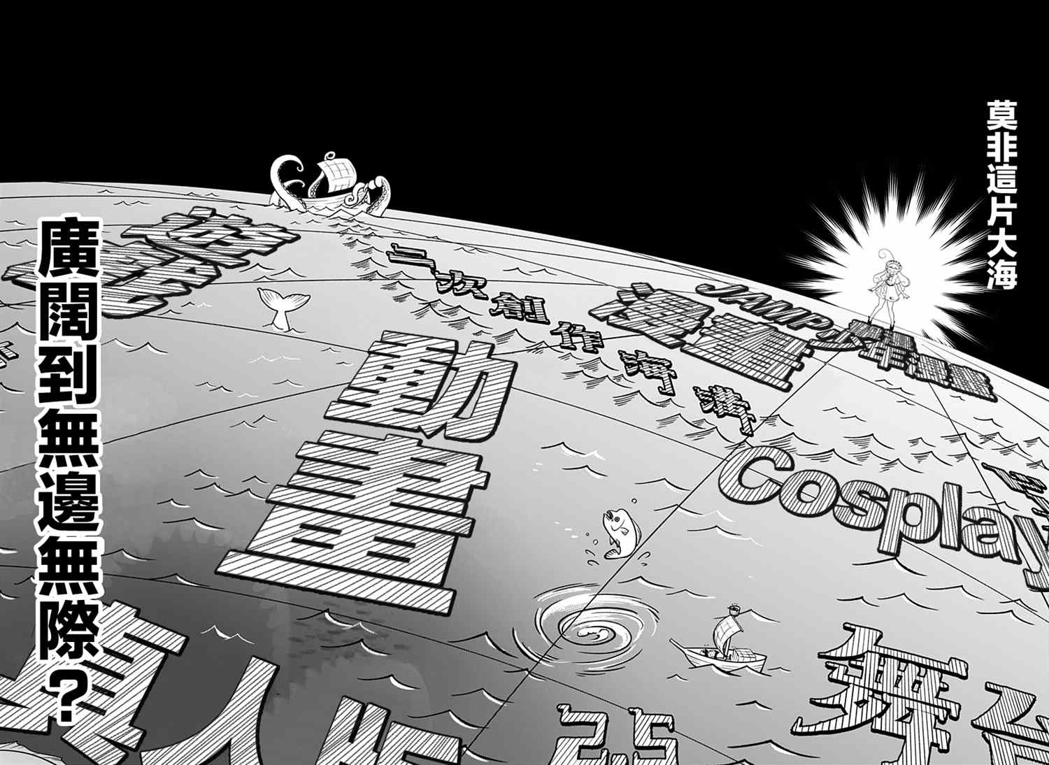 《极限烦恼武剧修梦》漫画最新章节第7话免费下拉式在线观看章节第【8】张图片