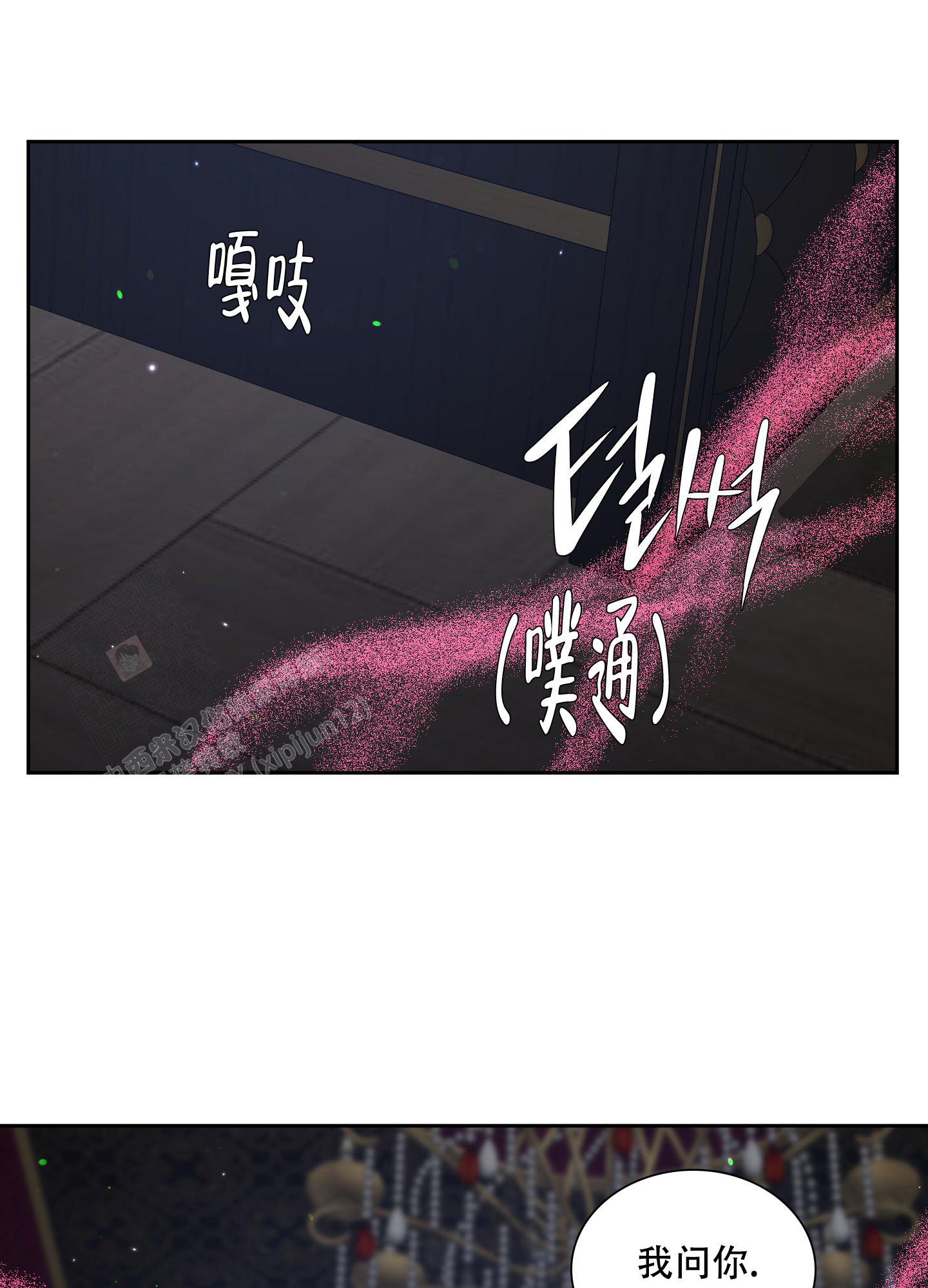 《帝国血脉》漫画最新章节第29话免费下拉式在线观看章节第【30】张图片