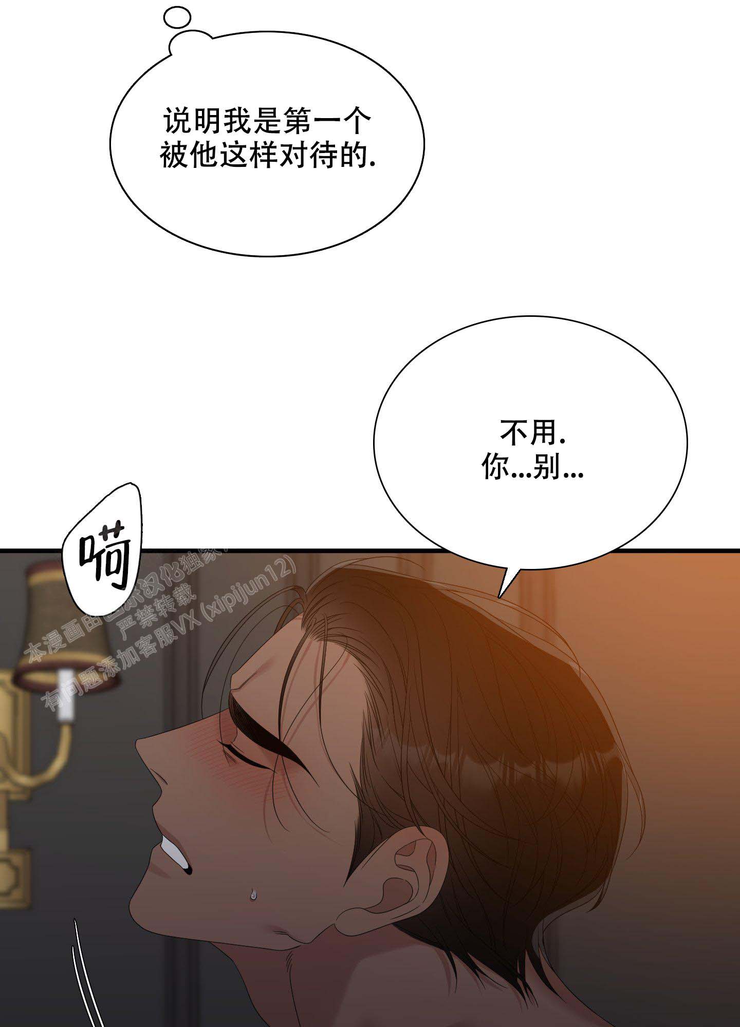 《帝国血脉》漫画最新章节第55话免费下拉式在线观看章节第【7】张图片