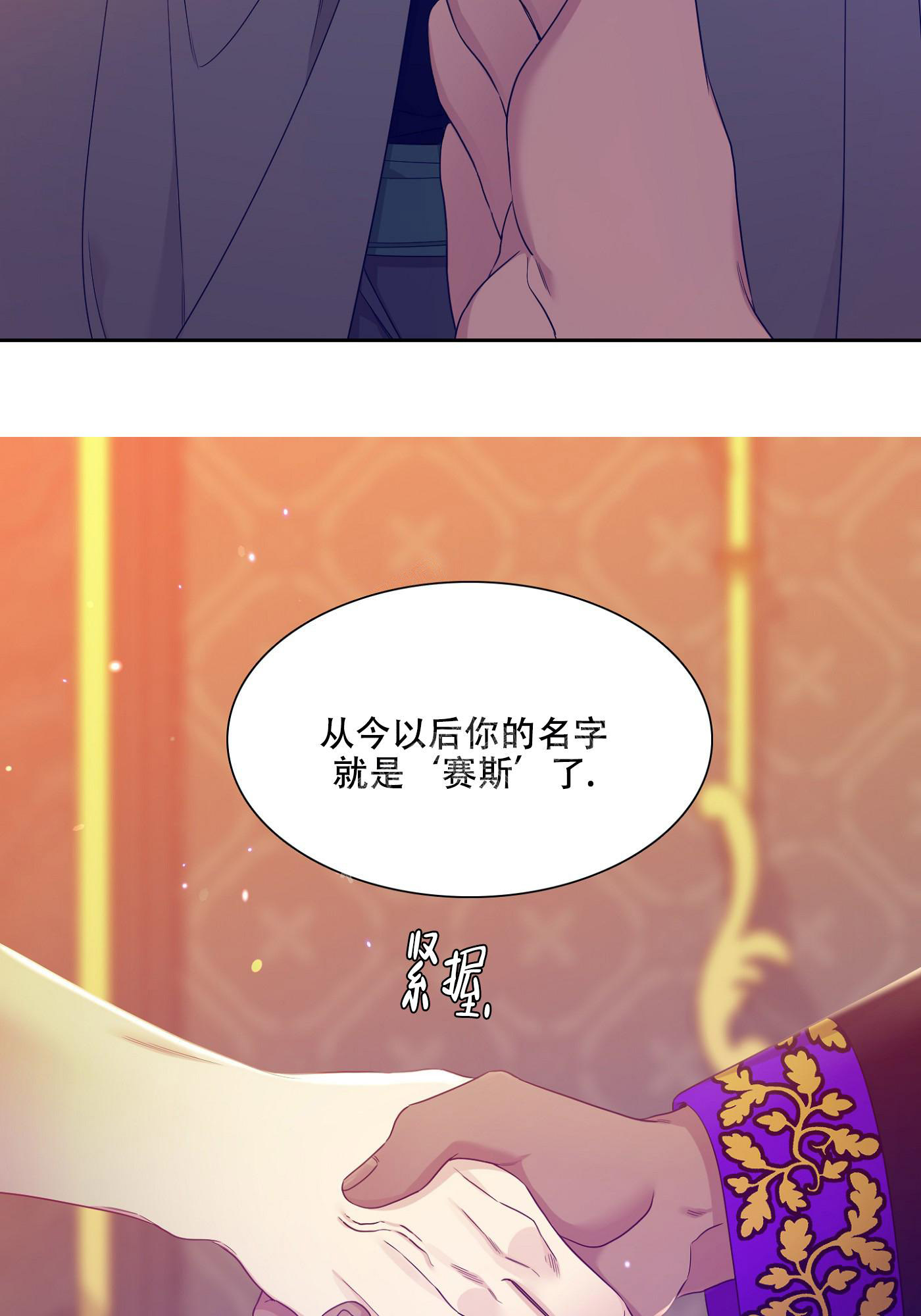 《帝国血脉》漫画最新章节第6话免费下拉式在线观看章节第【29】张图片