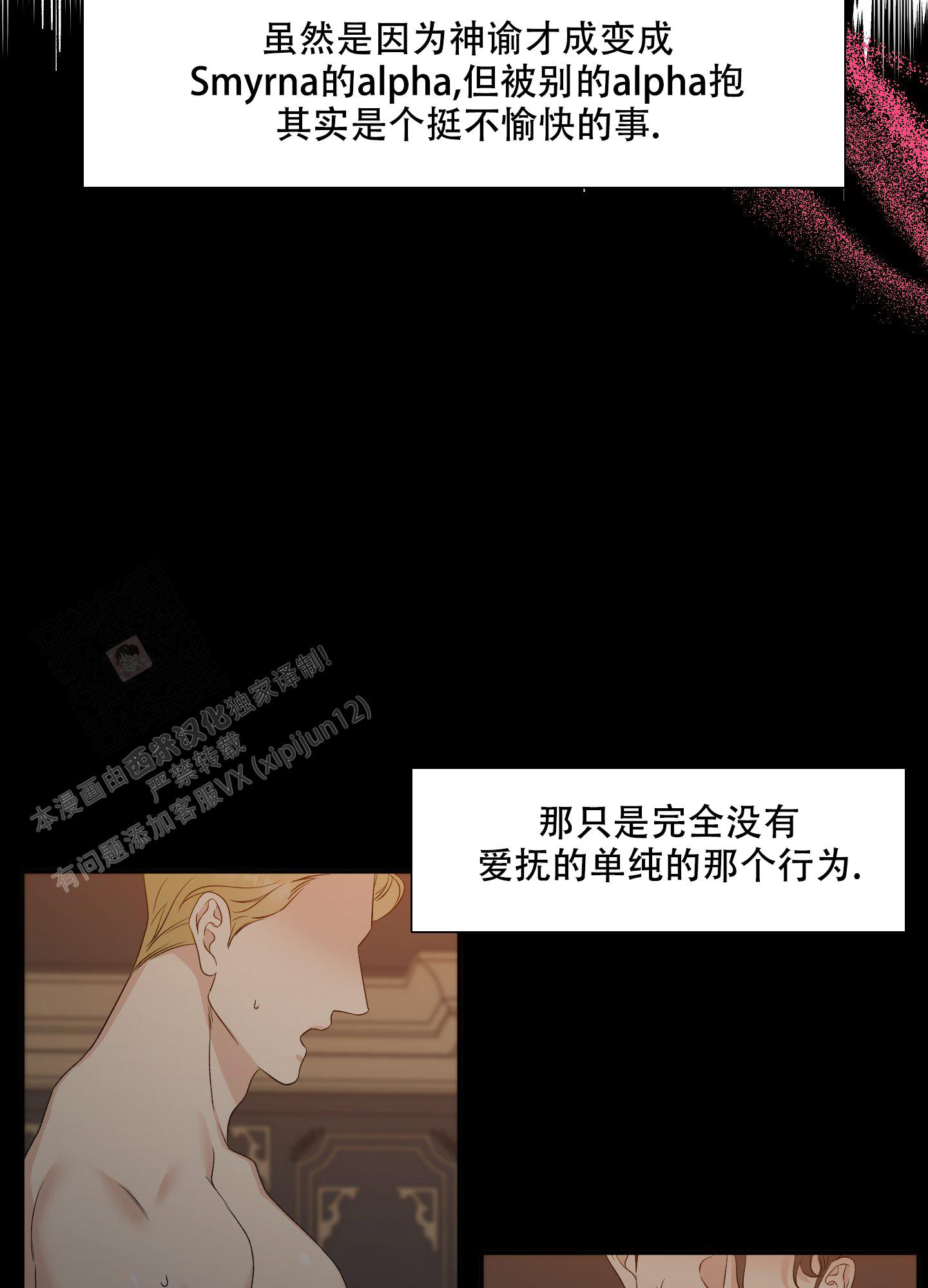 《帝国血脉》漫画最新章节第30话免费下拉式在线观看章节第【7】张图片