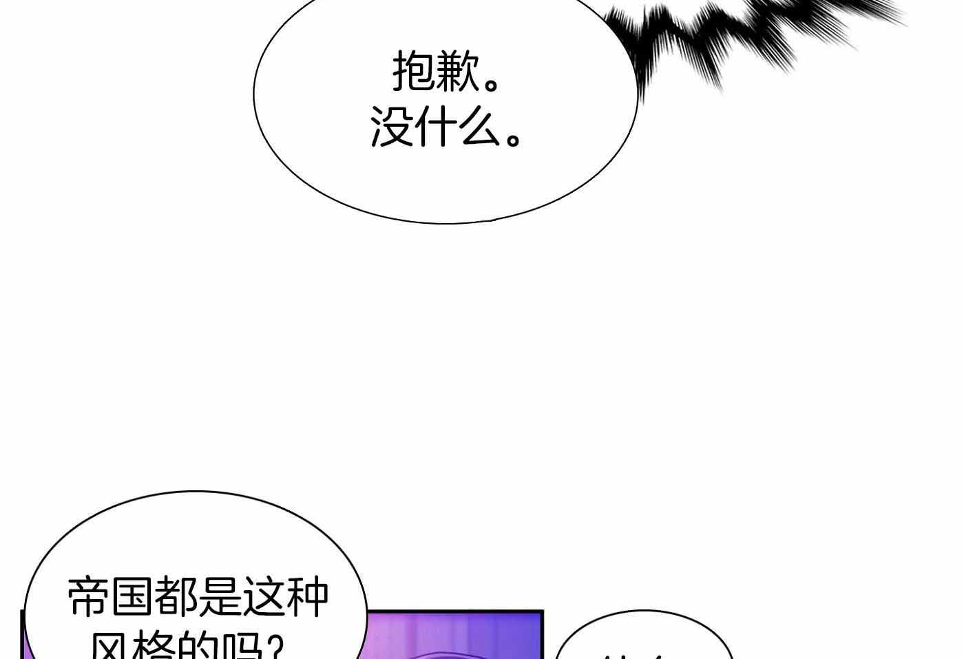 《帝国血脉》漫画最新章节第12话免费下拉式在线观看章节第【6】张图片