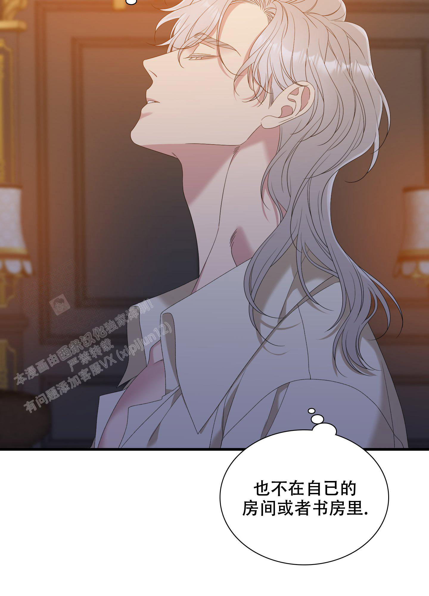 《帝国血脉》漫画最新章节第59话免费下拉式在线观看章节第【45】张图片