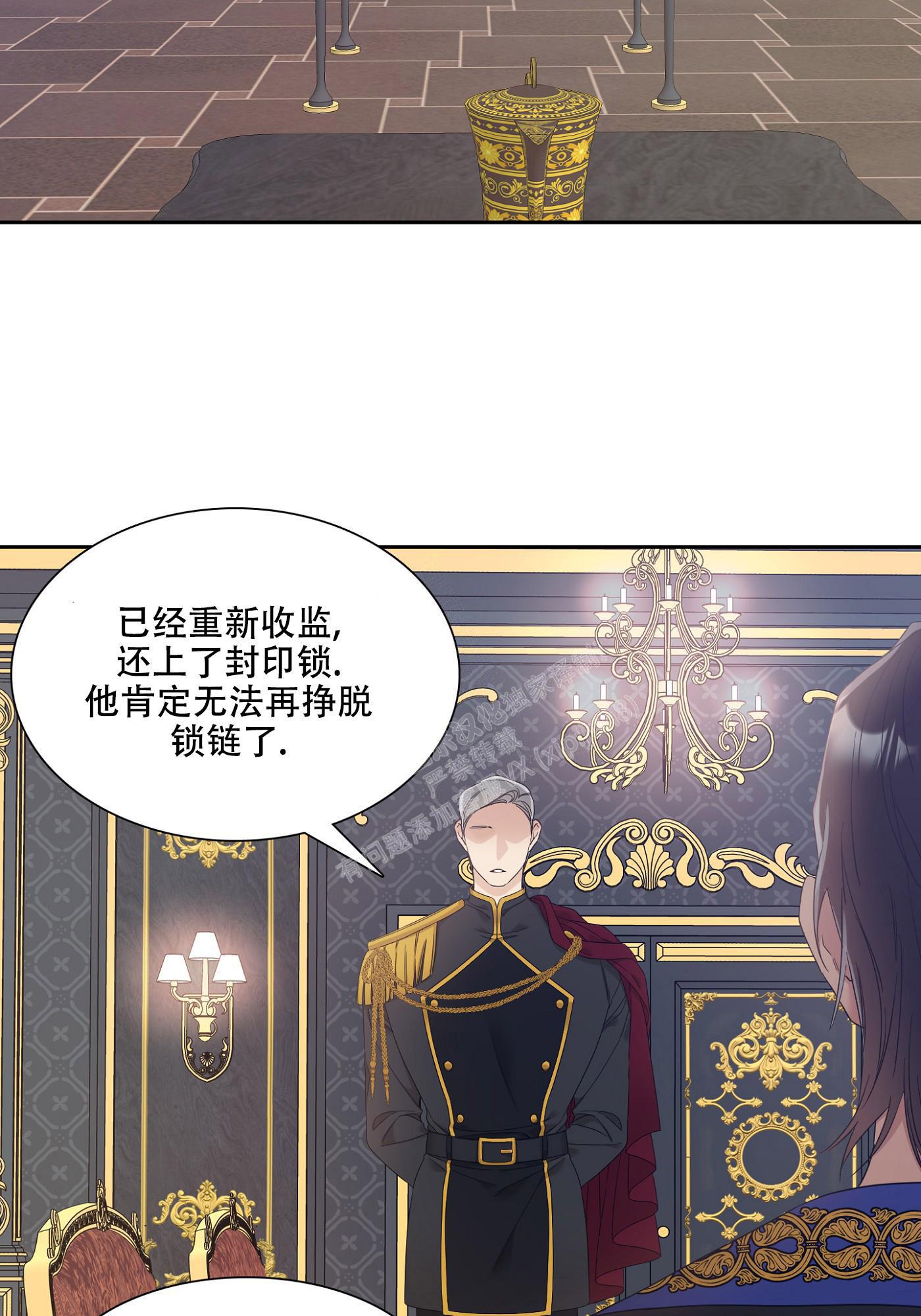 《帝国血脉》漫画最新章节第4话免费下拉式在线观看章节第【22】张图片