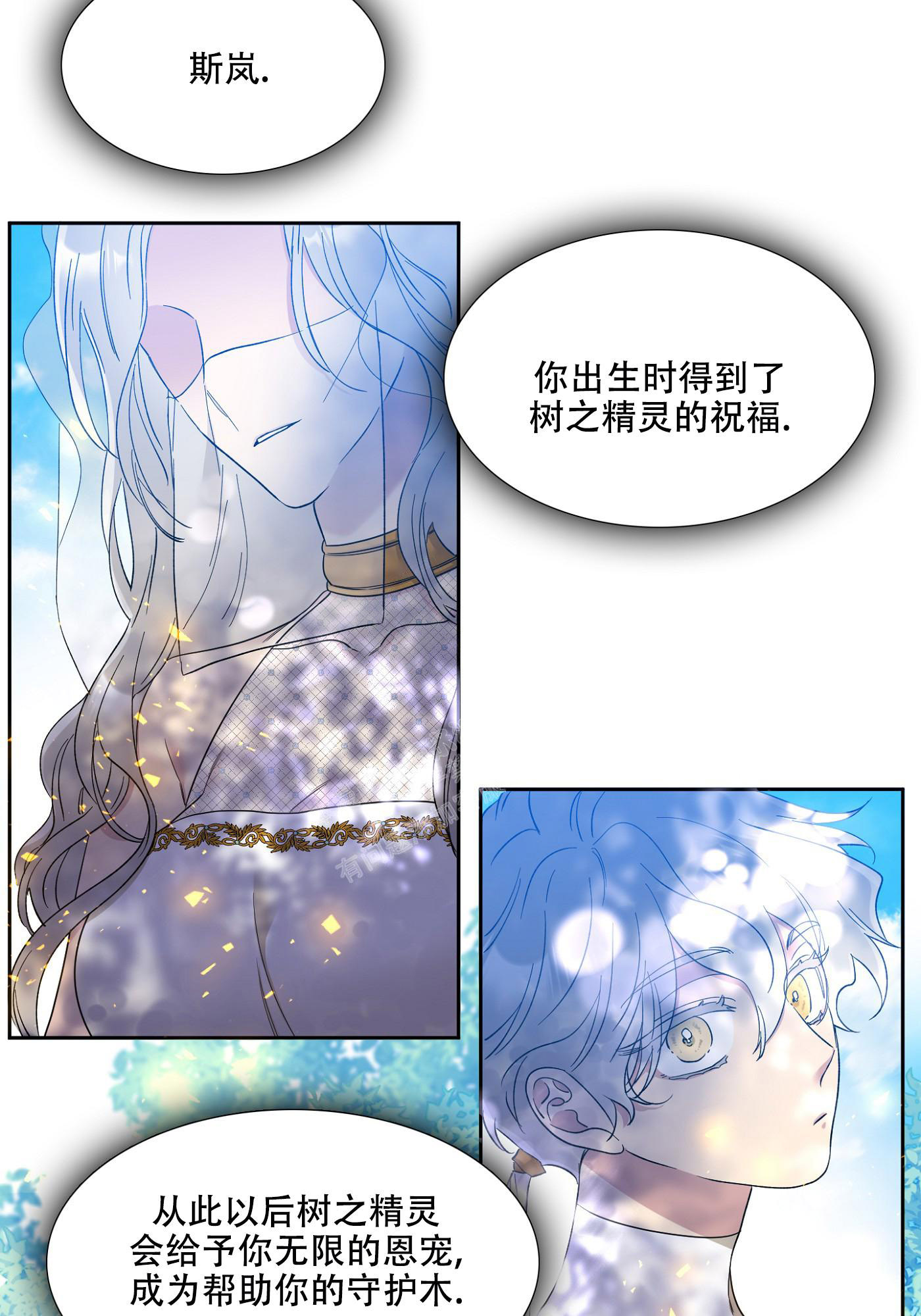 《帝国血脉》漫画最新章节第9话免费下拉式在线观看章节第【18】张图片